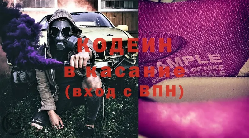 Кодеин напиток Lean (лин)  Черногорск 