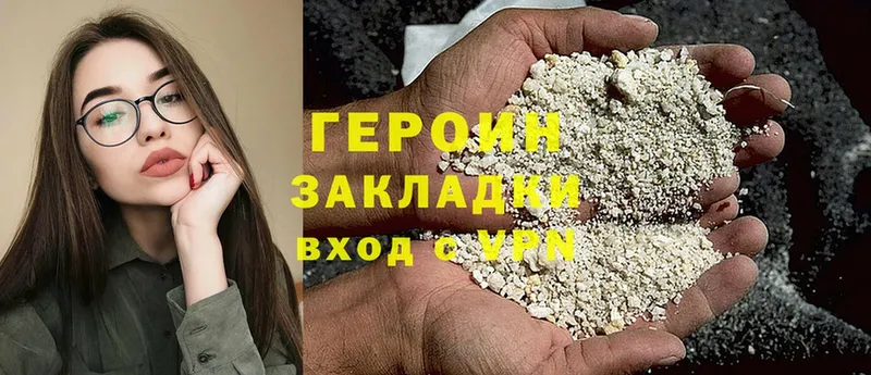 ГЕРОИН Heroin  купить наркоту  Черногорск 