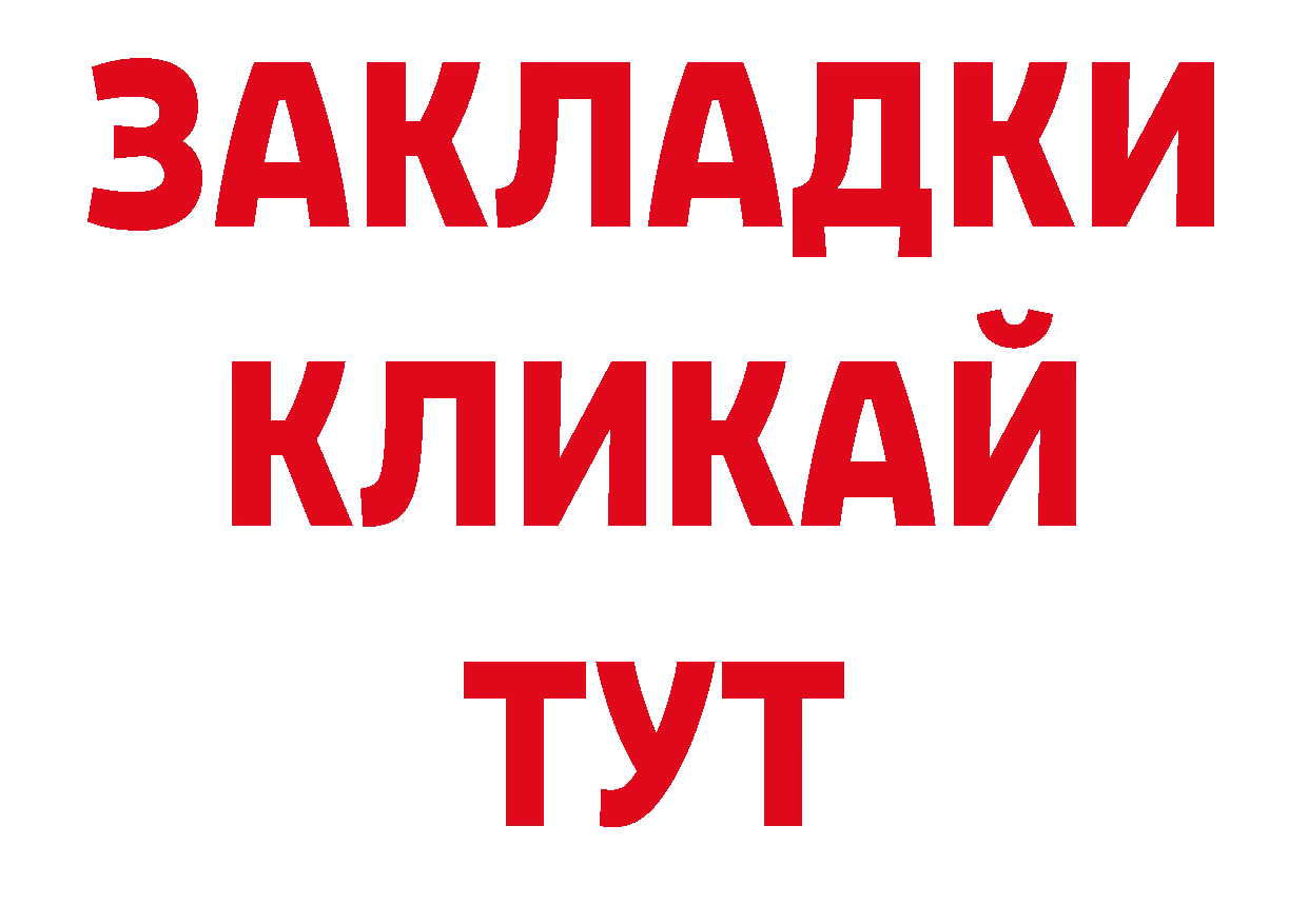 ГЕРОИН хмурый как зайти нарко площадка МЕГА Черногорск